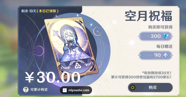 出 原神/崩铁 月卡